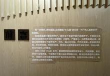 菱文化展示馆1