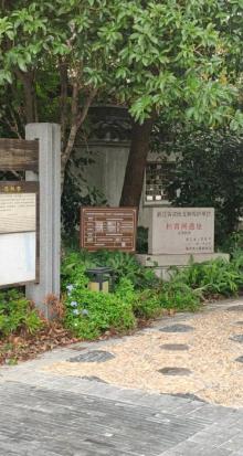杉青闸遗址1