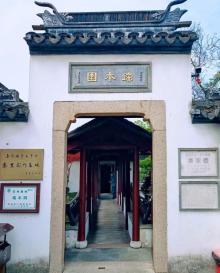 端本园2