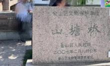 明月山塘1