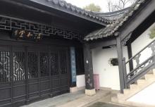 小昆山园8