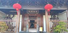 莲池禅院6