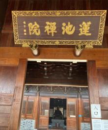 莲池禅院22