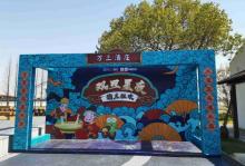 周庄万三酒庄29