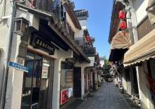 明清街7