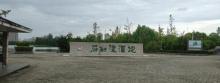 石臼漾湿地1
