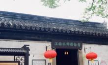 崇本堂9