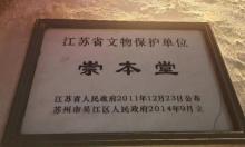 崇本堂2