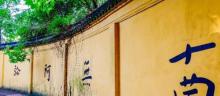 全福讲寺10