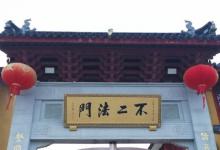 报国寺15