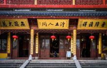 报国寺3