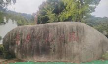 李渔文化公园2