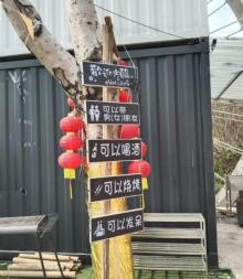 新天地生态休闲农场1
