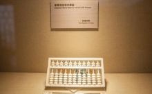 中国珠算博物馆2