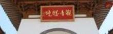 中华孝道园10