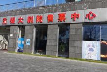 无锡大剧院17