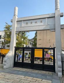 唐寅故居遗址2