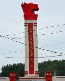 小洋口11