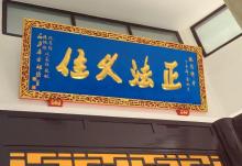 报恩禅寺2