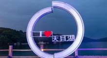 天目湖夜公园10