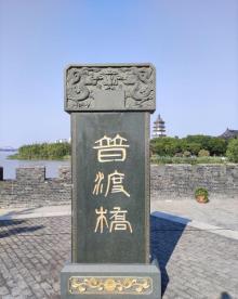 镇国寺11