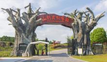 户外猩球山野度假乐园1