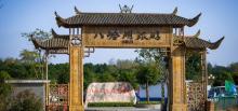 八岭湖生态旅游区8