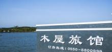 八岭湖生态旅游区9