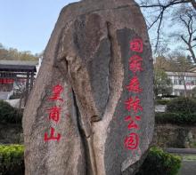 皇甫山1