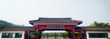 龙寺生态园2
