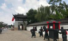 沈坤状元府5