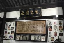 吴承恩故居18