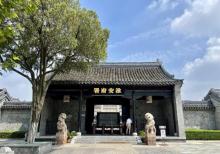淮安府署25