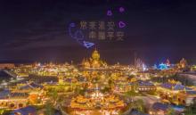 淮安西游乐园1