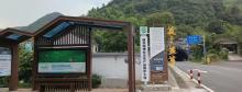 德清县莫干山镇石颐茶场1