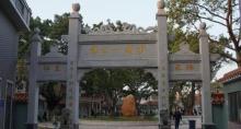 沙墟公园1