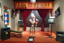 大稳村展览馆6