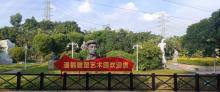 潘鹤雕塑艺术园1