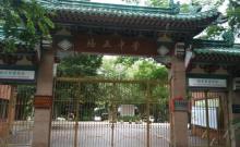 培正中学2