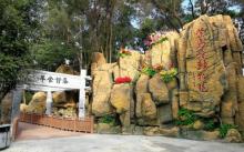 紫马岭动物园9