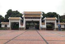 紫马岭公园3