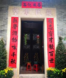 苏氏书塾2