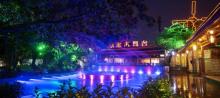 中山泉眼温泉18