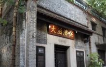大滋济保(岭南天地店)1