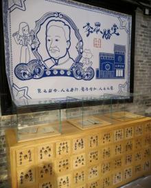 大滋济保(岭南天地店)3