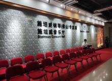 施坦威音乐厅2