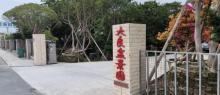 大良盆景园1