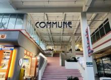 青创COMMUNE2