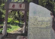 翠岩景区2