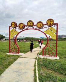 翰林湖农业公园3